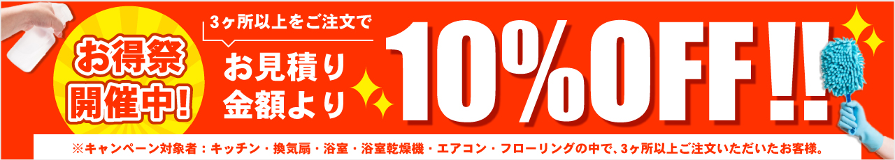 10%off